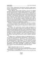 Исследование о природе и причинах богатства народов — фото, картинка — 29
