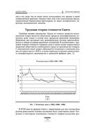 Исследование о природе и причинах богатства народов — фото, картинка — 31