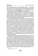 Исследование о природе и причинах богатства народов — фото, картинка — 33