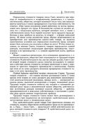 Исследование о природе и причинах богатства народов — фото, картинка — 34