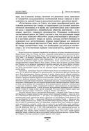 Исследование о природе и причинах богатства народов — фото, картинка — 35