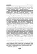 Исследование о природе и причинах богатства народов — фото, картинка — 37