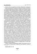 Исследование о природе и причинах богатства народов — фото, картинка — 38