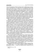 Исследование о природе и причинах богатства народов — фото, картинка — 39