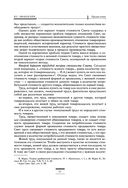 Исследование о природе и причинах богатства народов — фото, картинка — 40