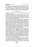 Исследование о природе и причинах богатства народов — фото, картинка — 41