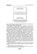 Исследование о природе и причинах богатства народов — фото, картинка — 43
