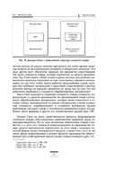 Исследование о природе и причинах богатства народов — фото, картинка — 44