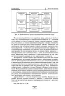 Исследование о природе и причинах богатства народов — фото, картинка — 45