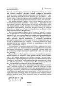 Исследование о природе и причинах богатства народов — фото, картинка — 48