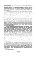 Исследование о природе и причинах богатства народов — фото, картинка — 50