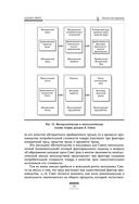 Исследование о природе и причинах богатства народов — фото, картинка — 51