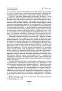 Исследование о природе и причинах богатства народов — фото, картинка — 52