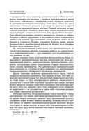 Исследование о природе и причинах богатства народов — фото, картинка — 54