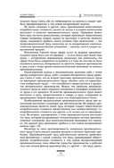 Исследование о природе и причинах богатства народов — фото, картинка — 55