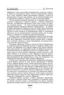 Исследование о природе и причинах богатства народов — фото, картинка — 58