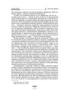Исследование о природе и причинах богатства народов — фото, картинка — 59