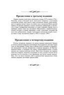 Исследование о природе и причинах богатства народов — фото, картинка — 63