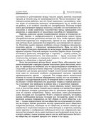 Исследование о природе и причинах богатства народов — фото, картинка — 65