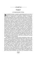 Исследование о природе и причинах богатства народов — фото, картинка — 67