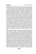 Исследование о природе и причинах богатства народов — фото, картинка — 68