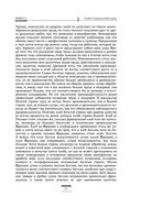 Исследование о природе и причинах богатства народов — фото, картинка — 69
