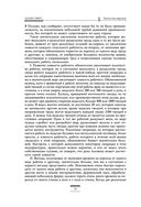 Исследование о природе и причинах богатства народов — фото, картинка — 70