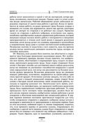 Исследование о природе и причинах богатства народов — фото, картинка — 71