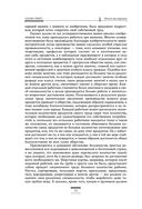 Исследование о природе и причинах богатства народов — фото, картинка — 72