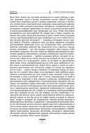 Исследование о природе и причинах богатства народов — фото, картинка — 73