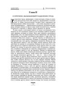 Исследование о природе и причинах богатства народов — фото, картинка — 74