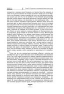 Исследование о природе и причинах богатства народов — фото, картинка — 75