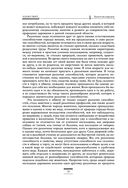Исследование о природе и причинах богатства народов — фото, картинка — 76