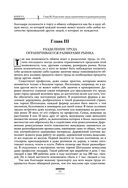 Исследование о природе и причинах богатства народов — фото, картинка — 77
