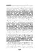 Исследование о природе и причинах богатства народов — фото, картинка — 78