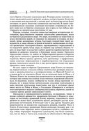 Исследование о природе и причинах богатства народов — фото, картинка — 79