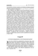 Исследование о природе и причинах богатства народов — фото, картинка — 80