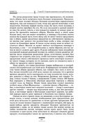 Исследование о природе и причинах богатства народов — фото, картинка — 81
