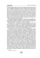 Исследование о природе и причинах богатства народов — фото, картинка — 82