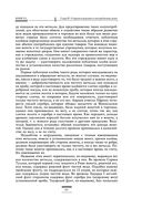 Исследование о природе и причинах богатства народов — фото, картинка — 83