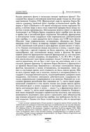 Исследование о природе и причинах богатства народов — фото, картинка — 84