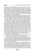 Исследование о природе и причинах богатства народов — фото, картинка — 85