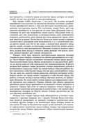 Исследование о природе и причинах богатства народов — фото, картинка — 87