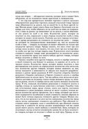 Исследование о природе и причинах богатства народов — фото, картинка — 88