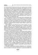 Исследование о природе и причинах богатства народов — фото, картинка — 89