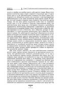 Исследование о природе и причинах богатства народов — фото, картинка — 91