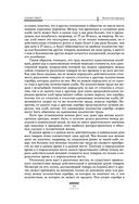 Исследование о природе и причинах богатства народов — фото, картинка — 92