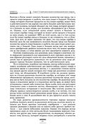 Исследование о природе и причинах богатства народов — фото, картинка — 93