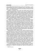 Исследование о природе и причинах богатства народов — фото, картинка — 94
