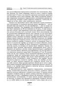 Исследование о природе и причинах богатства народов — фото, картинка — 95